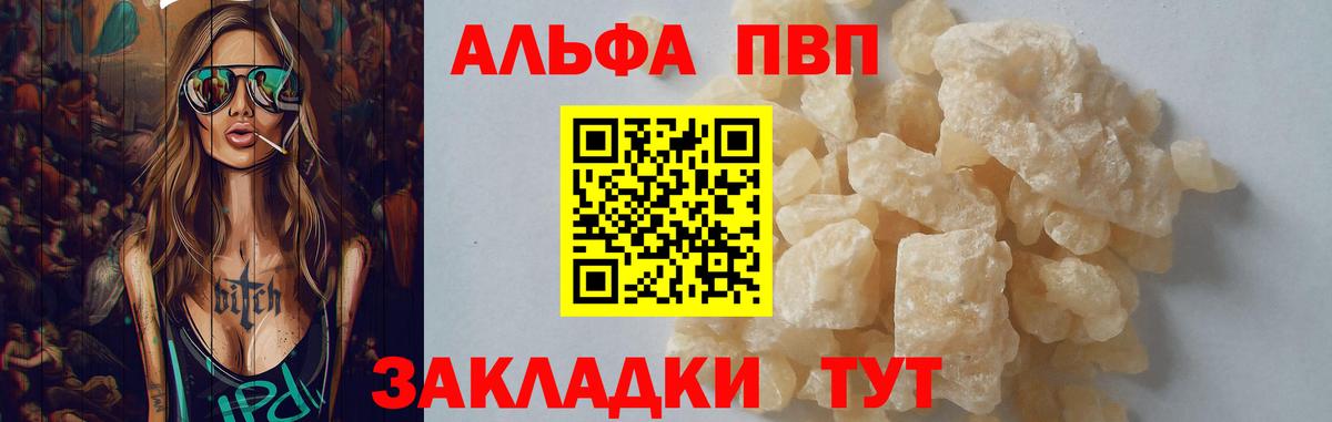 Alpha-PVP Соль Нарьян-Мар