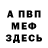 АМФЕТАМИН Розовый Hamzagemers gemers