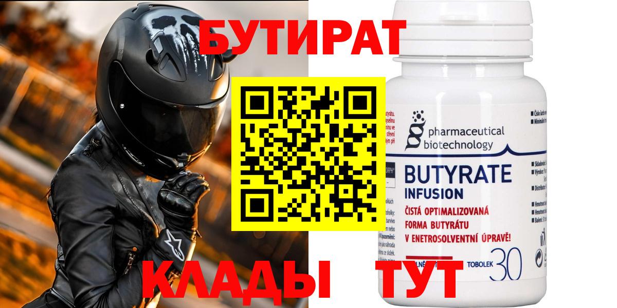 Бутират GHB Нарьян-Мар