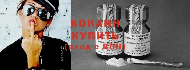 Cocaine 97%  Нарьян-Мар 