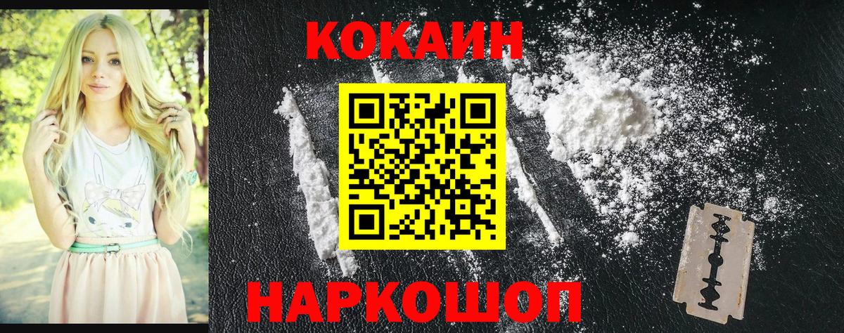 COCAIN Эквадор Нарьян-Мар