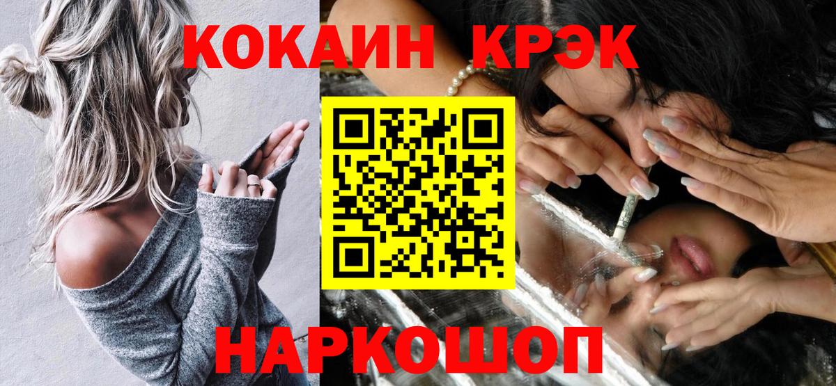 Кокаин 99%  Вход с VPN  Нарьян-Мар 