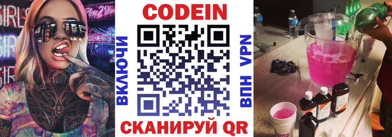 мориарти клад  Нарьян-Мар  Codein Purple Drank 