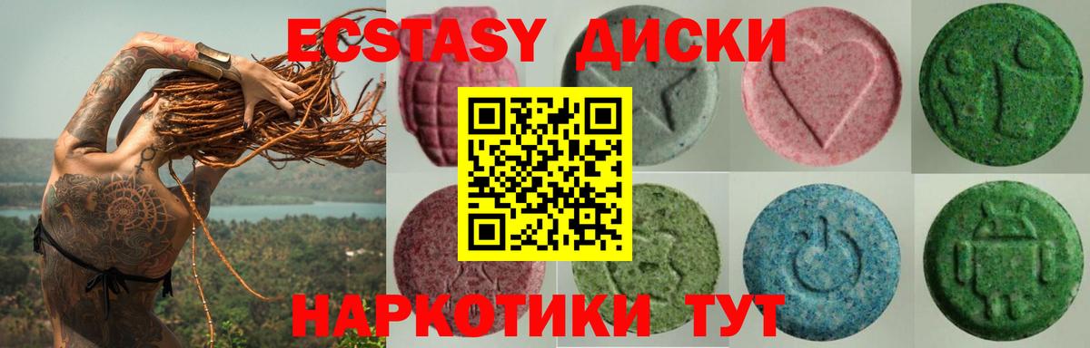 Ecstasy  Вход с VPN  Нарьян-Мар  ЭКСТАЗИ диски  ЭКСТАЗИ louis Vuitton 