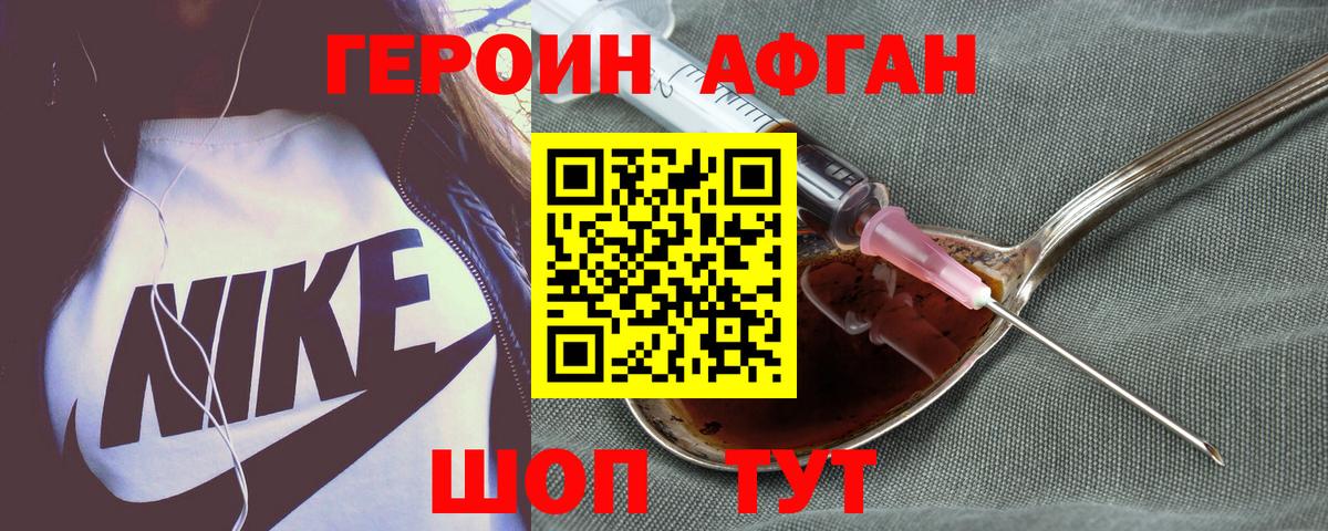 ГЕРОИН герыч  Вход с VPN  Нарьян-Мар 