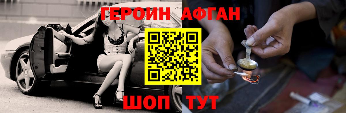 ГЕРОИН хмурый  Нарьян-Мар 