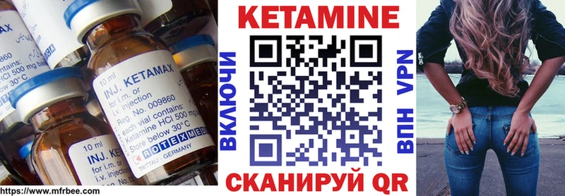 закладка  Нарьян-Мар  КЕТАМИН VHQ 