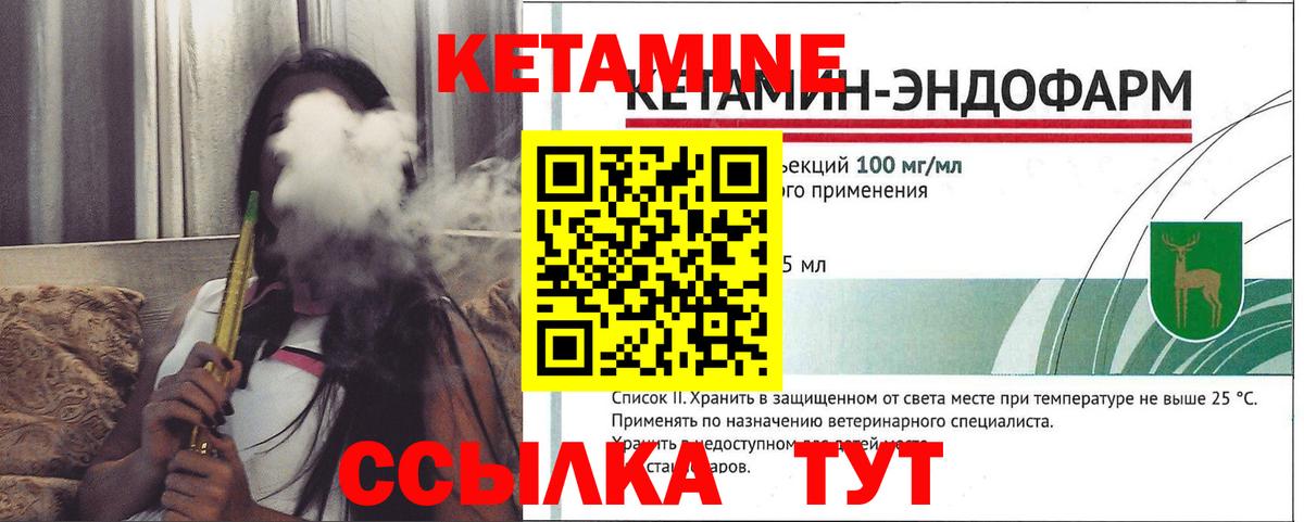 Нарьян-Мар  КЕТАМИН ketamine  Вход с VPN  Кетамин ketamine 