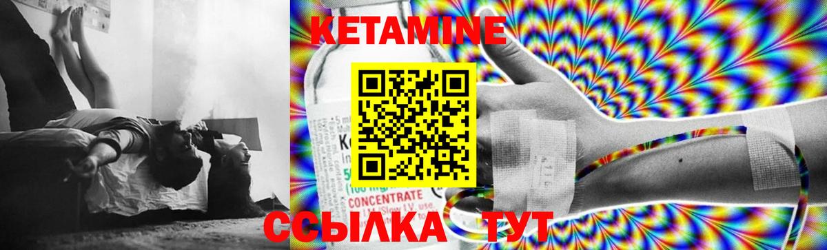 КЕТАМИН ketamine  Кетамин VHQ  Нарьян-Мар 