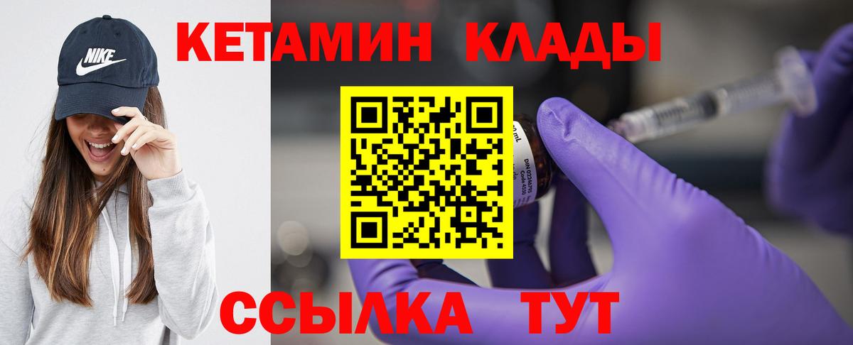 КЕТАМИН VHQ Нарьян-Мар