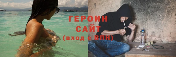 героин Новозыбков