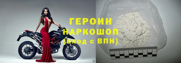 героин Новозыбков