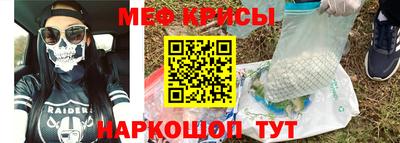 меф VHQ Апшеронск