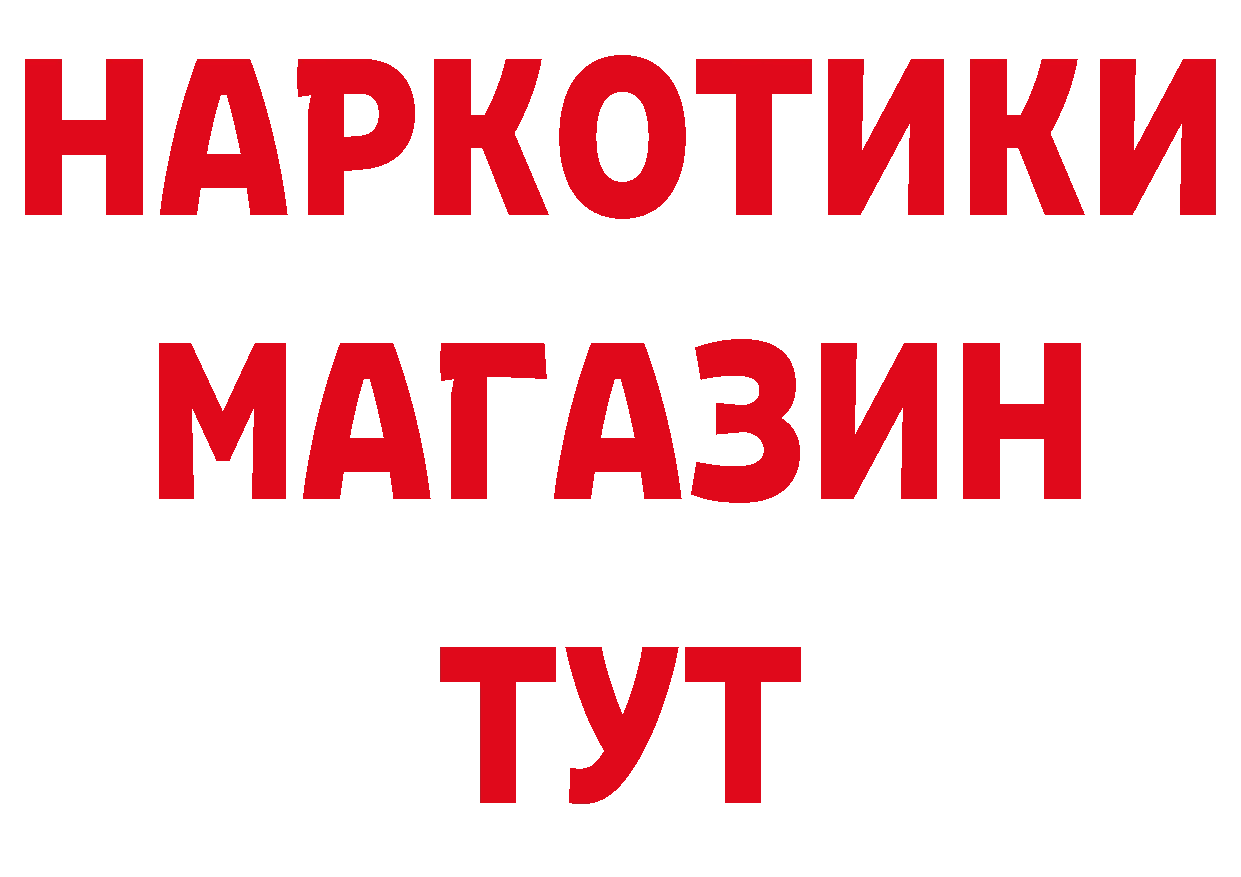 БУТИРАТ BDO как зайти нарко площадка гидра Нарьян-Мар