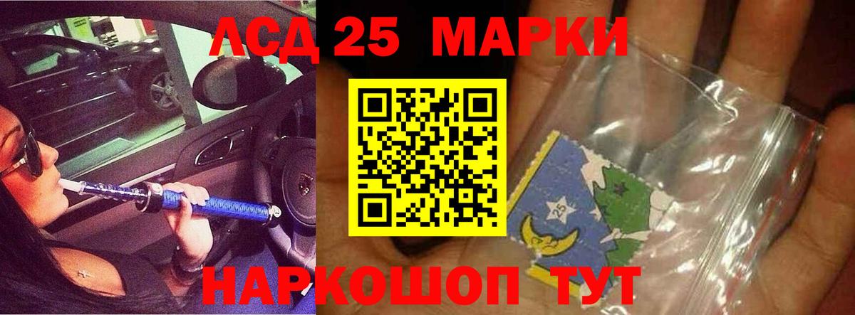 Лсд 25 экстази кислота  Лсд 25 экстази ecstasy  Нарьян-Мар  Вход с VPN 
