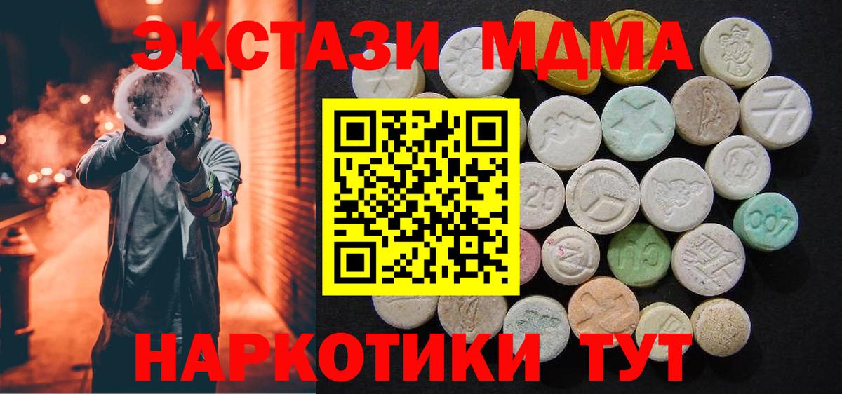 МДМА crystal  Вход с VPN  МДМА  Нарьян-Мар  MDMA VHQ 