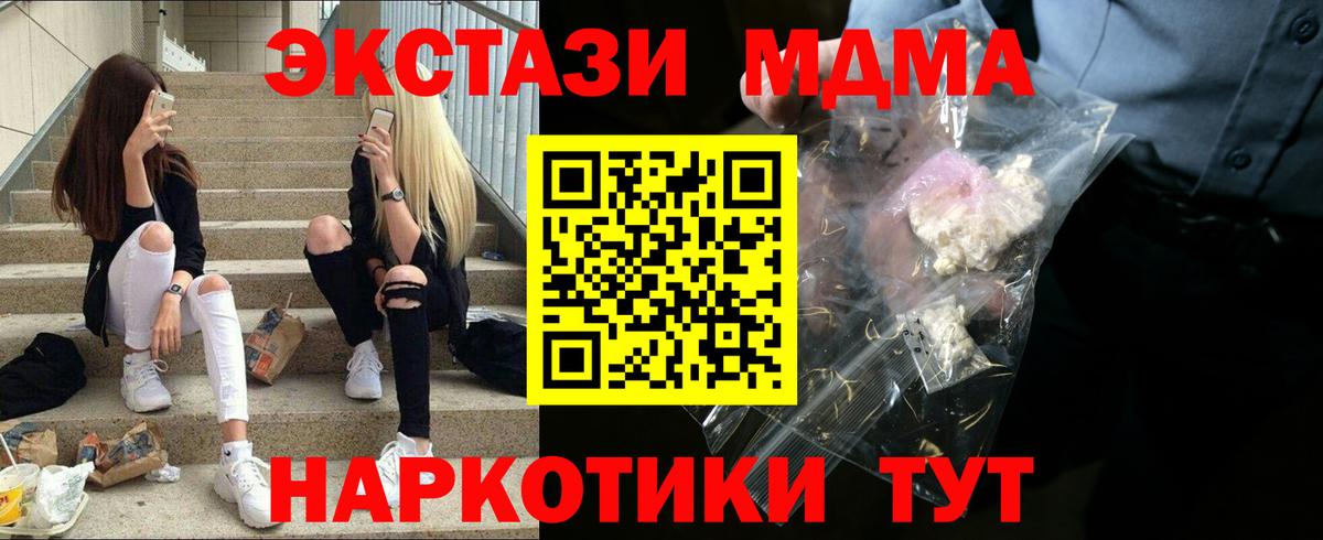 MDMA VHQ  MDMA  Нарьян-Мар 