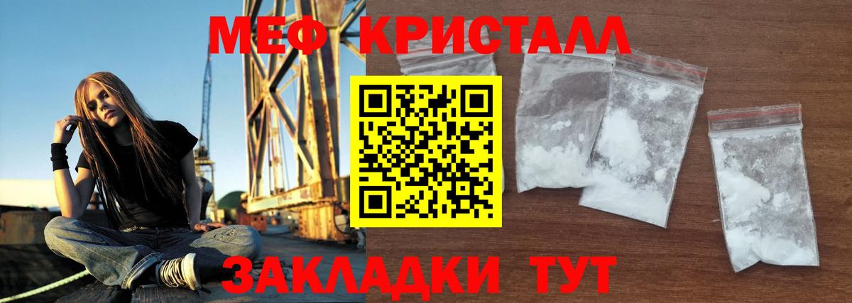 Меф кристаллы Нарьян-Мар