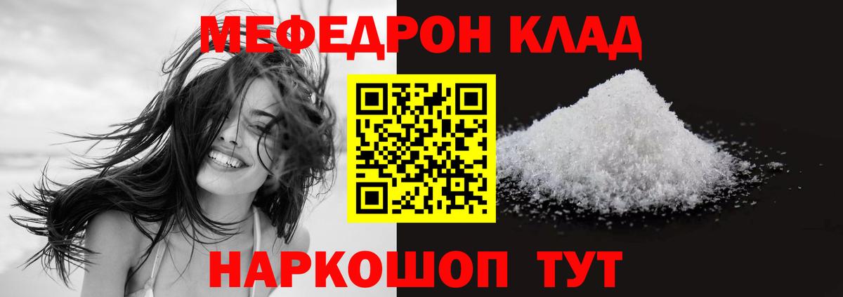 МЕФ  МЯУ-МЯУ кристаллы  МЯУ-МЯУ  Нарьян-Мар  МЯУ-МЯУ 4 MMC 