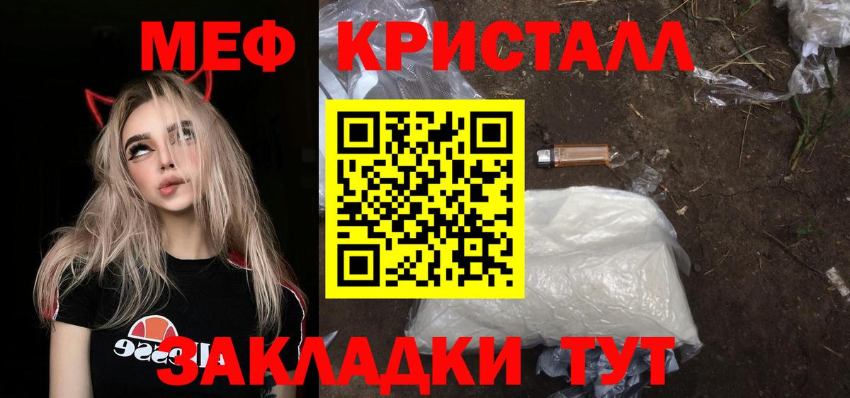 МЕФ мяу мяу  Меф mephedrone  Мефедрон  МЯУ-МЯУ  Вход с VPN  Нарьян-Мар 