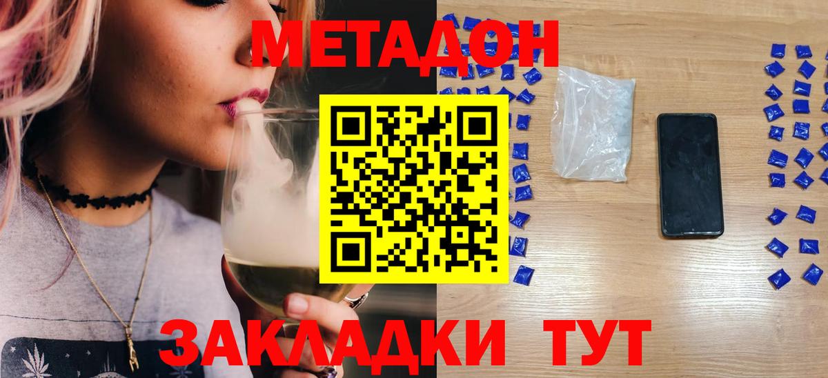 Нарьян-Мар  Метадон methadone  Вход с VPN  Метадон кристалл 