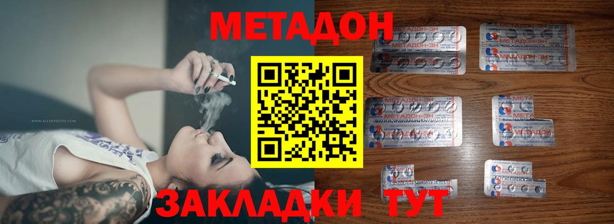 МЕТАДОН мёд  Метадон VHQ  Нарьян-Мар 