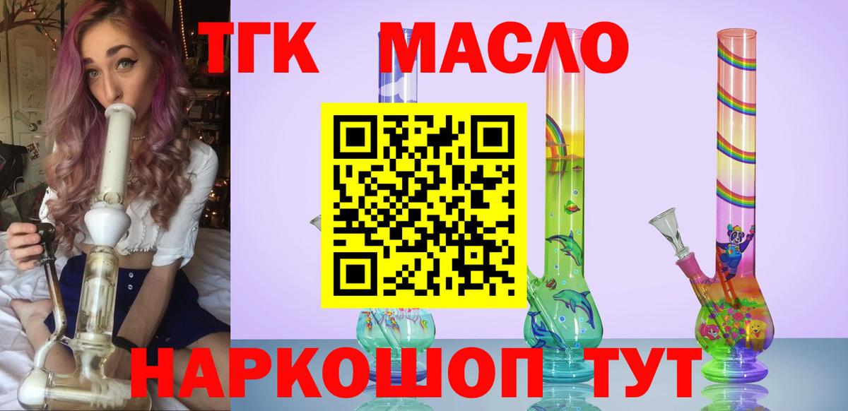 Нарьян-Мар  ТГК THC oil  Вход с VPN  ТГК THC oil 