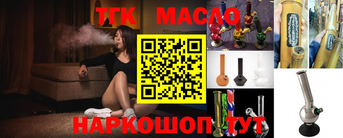 Дистиллят ТГК жижа  Дистиллят ТГК вейп  Нарьян-Мар 